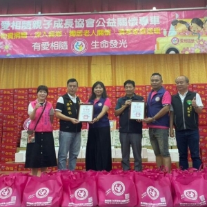 愛相隨親子成長協會｜不畏交通困境花蓮捐贈物資