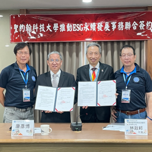 聖約翰校友攜手產業　啟動碳中和標準人才培育專班推動永續發展