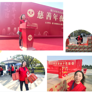 陳習珍老師參與廈門舉辦2025年慈善年夜飯發放儀式，鷺島有愛，為兩千戶家庭年夜飯“加菜”