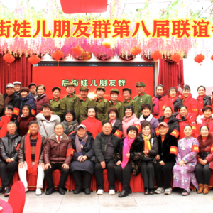 富順縣後街娃兒相聚新春，陳習珍老師返鄉共譜感恩樂章