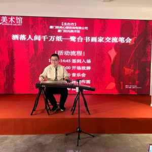 鷺台書畫名家廈門揮毫｜台灣星娃劉夢緣、張揚任、謝建鋒受邀現場助力綻放光芒